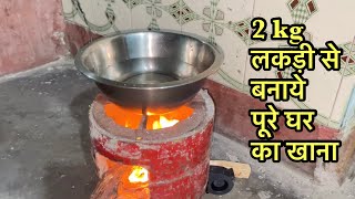 Smokeless ￼wood stove  smokeless Chulha ￼ [upl. by Adnamal]