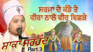 ਗੁਰਮਿਤ ਸਮਾਗਮ  ਉੱਭਾਵਾਲ ਸੰਗਰੂਰ 2792017 Ubhawal Sangrur  Part 33 Parampreet singh NathmalpurWale [upl. by Durman976]