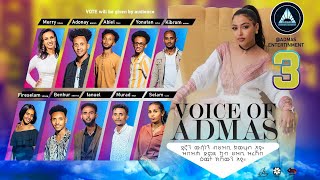 VOICE OF ADMAS ROUND 1 EPISODE 3  ቮይስ ኦፍ አድማስ [upl. by Arlee910]