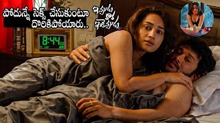 Ippudu kaaka Inkeppudu Movie Trailer  Hasvanth Vanga  Namrata Darekar  Movie Blends [upl. by Wheelwright]