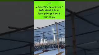 ijtema start ho chuka haiquran dua bayan shorts viralvideo [upl. by Licastro]