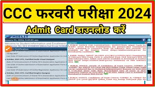 CCC Feb Exam 2024  CCC February Admit Card 2024  CCC Exam February Exam Date [upl. by Ahsitra]