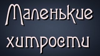 Самогонщик Тимофей Маленькие хитрости Исправленная версия [upl. by Baelbeer]