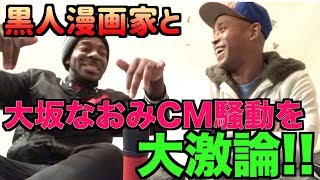 大坂なおみ選手の日清アニメCM公開中止について語ってみた [upl. by Beebe601]