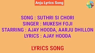 Aari Thi Marjani Bandook Banke Lyrics  Suthri Si Chori  Rapchik Dance Mix  Dj [upl. by Anahcra]