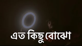 Eto Kichu Bojho  Hridoy Khan  Cover  Redwan Ahmed [upl. by Notterb]