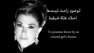 Majida El Roumi  Aynaka  Arabic and English subtitles عيناك [upl. by Ahsaeit180]