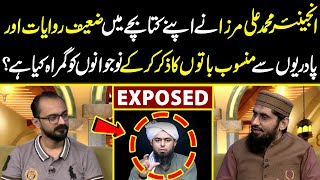 Engineer Muhammad Ali Mirza ne Nojawano ko Gumrah kya hai  Engineer Mirza Exposed  Neo Islamic [upl. by Oriaj]