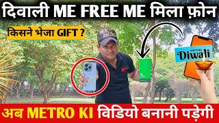 Infinix कंपनी ने दिया Free Me🎁GiftDiwali me मिला Mobile PhoneInfinix Note 40XIsrar New Job [upl. by Assiral]