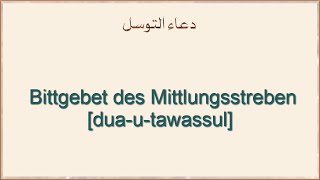 Dua u Tawasul  Bittgebet des Mittlungsstreben [upl. by Lytton]