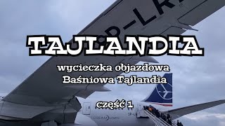 Baśniowa Tajlandia RAINBOW cz 1 z 2 [upl. by Aneehc859]