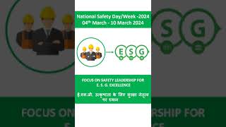 National Safety Day Week 2024 Theme safetyfirst safetyawareness sloganoftheday safety shorts [upl. by Dira958]