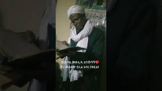 መርሀባ ነቢ መርሀባ ethiopian menzuma [upl. by Sam832]