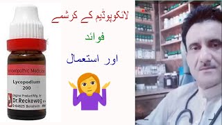 Lycopodium 200 benefits amp use ll Dr Asad Abbas [upl. by Uke]