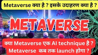 Metaverse kya hai   Kya Metaverse ek AI Technique hai [upl. by Pentha]