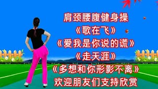 《歌在飞》《爱我是你说的谎》《走天涯》《多想和你形影不离》 [upl. by Nahsar]