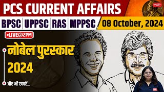 8 October 2024  State PCS Current Affairs  Daily Current Affairs  State PCS Exam  SANSKRITI PCS [upl. by Bettine]