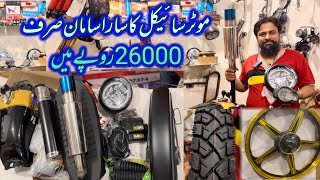 Motorcycle Big Deal In Low Price lahoridrives [upl. by Duck59]