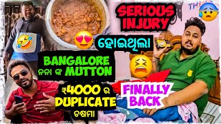 ବୋହୁତ କଷ୍ଟ ପାଇଛି ଏହି 10 ଦିନ 😭  Odia bhaina vlogs  Odia vlogs [upl. by Ellek250]