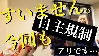 【柏木由紀×PARADISESGO TO THE BEDS】プロジェクトメンバーとの顔合わせ第2弾‼今回もまた自主規制あり⁉ [upl. by Akiner]