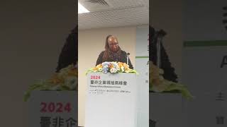 Taiwan Africa Business Forum Dr Ngozi Omambala AMBPUN represents Gabriel Idahosa President LCCI [upl. by Anglim]