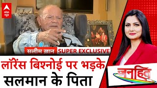 Salim Khan Exclusive Lawrence Bishnoi की धमकी पर Salman Khan के पिता की दो टूक  ABP News [upl. by Nnaylrebmik]