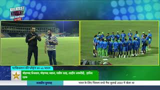 LIVE Final Practice for Ind v Pak from the venue ft Team India  Asia Cup 2023 [upl. by Arres]