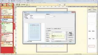 筆まめVer22を使って簡単ネームシール作成 [upl. by Thurber]