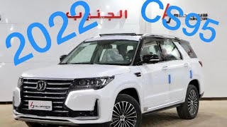 شانجان CS95 رويال 2022 شرح كامل دقيق و مفصل  هل تستاهل ؟ [upl. by Narrat]