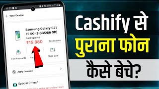 Cashify Mobile Sell Kaise Kare  How to Sell Mobile On Cashify  Cashify me mobile kaise beche [upl. by Edrei]