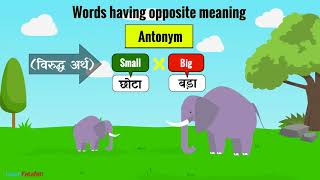 Synonym and Antonym for kids in Hindi and English [upl. by Olethea]