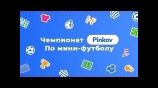 AFI Development  ЕМЦ  Золотой плейофф  финал за 1е место  Утешительный [upl. by Oinafipe]