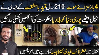 Karachi ki Central Jail k Androoni Halaat  Mian Imran Arshad  Pakistan Puchta Hai  Neo News [upl. by Ahsiadal]