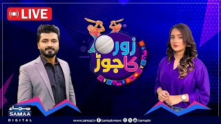 🔴 LIVE  Rohit Sharma closes in on Babar Azam in ODI rankings  Arshad Nadeem  Javelin Throw Final [upl. by Reseta]