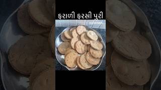 Farali Farsi puri Recipe  Farali Recipe [upl. by Serafine694]