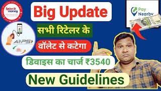 AePS Big Update Paynearby L1 Device का चार्ज ₹3540 सभी रिटेलर का काट रही है  बचा लो [upl. by Swithbert256]