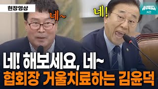 뉴스파다 외전 안세영 선수 인사 논란 저격하자 비아냥대며 답하는 협회장 바로 거울치료하는 김윤덕 [upl. by Reniti]