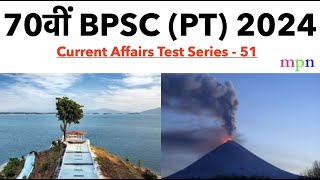 Current Affairs Test Series  51  70th BPSC Prelims Exam  1623 August 2024 [upl. by Llaccm]