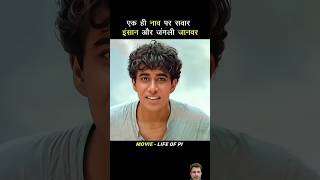 Life Of Pi Movie Explain HindiUrdu  Hollywood Movie Explain shorts viral movie [upl. by Tye826]