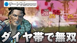 現環境最強格のマッドマギーでダイヤ帯無双してきたwww【APEX LEGENDS】 [upl. by Harberd]