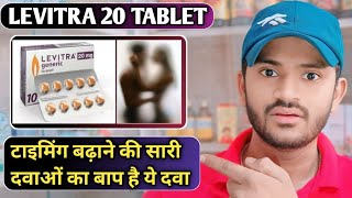 Levitra 20 tablet uses dose benefits and side effects full review in hindiटाइमिंग की जबरदस्त दवा [upl. by Duleba]