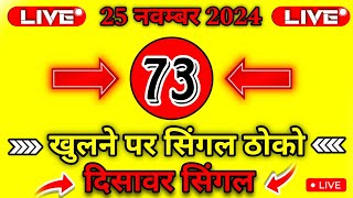 कल्याण VIP सिर्फ ओपन अंक वाला New Lifetime Chart  VIP Kalyan open Wala new Chart [upl. by Abixah452]