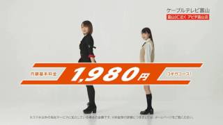 ケーブルスマホテレビCM（女子高校生編15秒） [upl. by Murdock686]