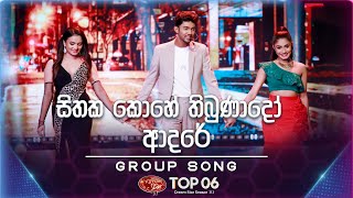 Sithaka Kohe Thibunado Adare සිතක කොහේ තිබුණාදෝ ආදරේ  Group Song  Dream Star Season 11  Top 06 [upl. by Sink]