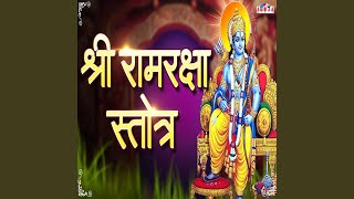 Shree Ram Raksha Stotra [upl. by Arodal]