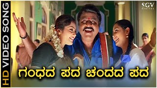 Gandhada Pada  HD Video Song  Gowdru  DrAmbarish Meena Shruthi  Hamsalekha [upl. by Millur21]