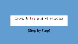 Steps by Step CPWD Tender filling Process [upl. by Hauck]