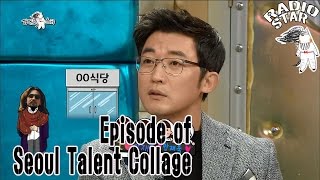 RADIO STAR 라디오스타  Seoul talent collage and Ahn Jaewook punching bag 20170118 [upl. by Fitzsimmons]