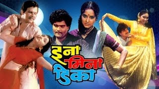 इना मिना डिका  Ina Mina Dika  Ashok Saraf Prashant Damale  Marathi Comedy Full Movie [upl. by Jeunesse692]