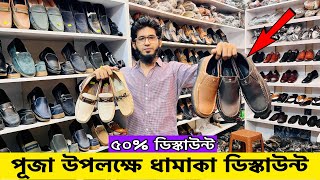 মাত্র ৫০০ টাকায় চামড়ার জুতা  Original leather ShoesBootsLoafersSandal prices in bangladesh 2024 [upl. by Gunn952]